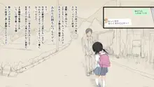 ぼくの愛する田舎の少女。, 日本語