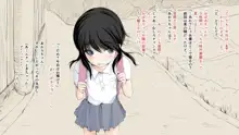 ぼくの愛する田舎の少女。, 日本語