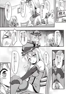 ドイツ艦娘 精液を搾り出す作戦, 日本語