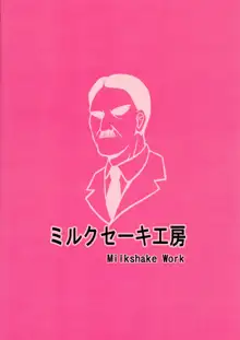 ドイツ艦娘 精液を搾り出す作戦, 日本語