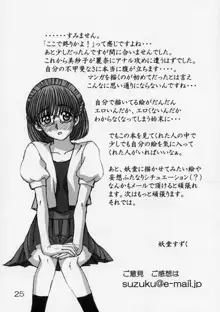 恥淫肛慰～ふたなり女教師は射精奴隷～, 日本語