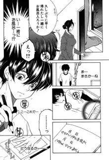 Dream Note Ch. 1-2, 日本語