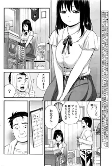 愛紡島の女神サマ, 日本語