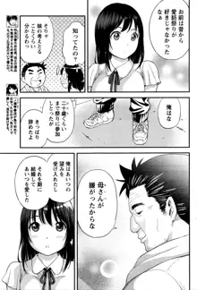 愛紡島の女神サマ, 日本語