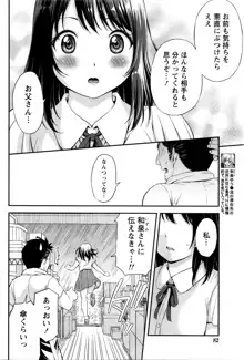 愛紡島の女神サマ, 日本語