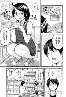 愛紡島の女神サマ, 日本語