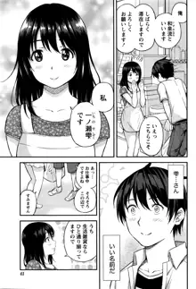 愛紡島の女神サマ, 日本語