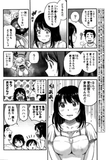 愛紡島の女神サマ, 日本語