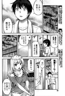 愛紡島の女神サマ, 日本語