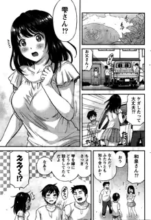 愛紡島の女神サマ, 日本語