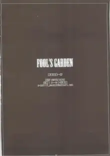 FOOL'S GARDEN, 日本語