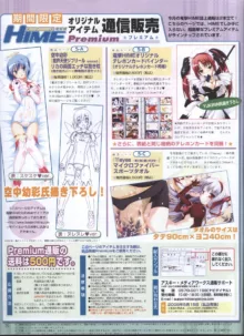 Dengeki Hime 2008-05, 日本語