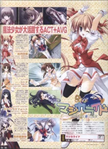 Dengeki Hime 2008-05, 日本語