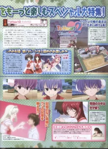 Dengeki Hime 2008-05, 日本語