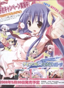 Dengeki Hime 2008-05, 日本語