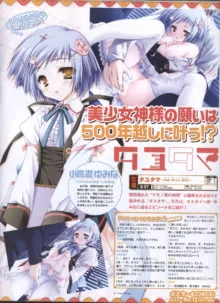 Dengeki Hime 2008-05, 日本語