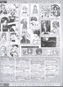 Dengeki Hime 2008-05, 日本語