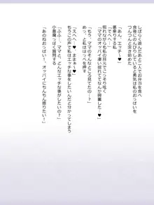 ボクのママはママじゃない, 日本語