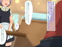 娘の愛菜とイチャラブセックス生活, 日本語