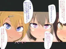 娘の愛菜とイチャラブセックス生活, 日本語