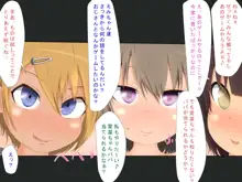 娘の愛菜とイチャラブセックス生活, 日本語