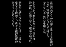 個人撮影 1〇歳 キララちゃん, 日本語