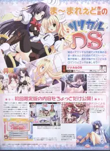 Dengeki 2008-06, 日本語