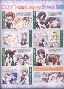 Dengeki 2008-06, 日本語