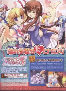 Dengeki 2008-06, 日本語