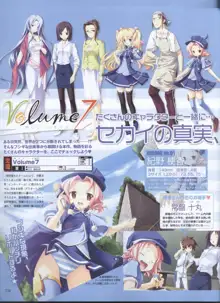 Dengeki 2008-06, 日本語