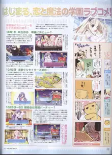 Dengeki 2008-06, 日本語