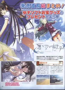 Dengeki 2008-06, 日本語