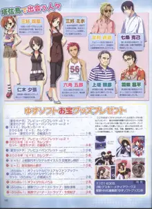 Dengeki 2008-06, 日本語