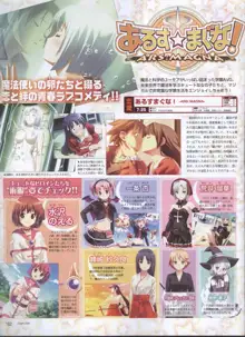 Dengeki 2008-06, 日本語