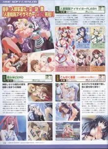 Dengeki 2008-06, 日本語