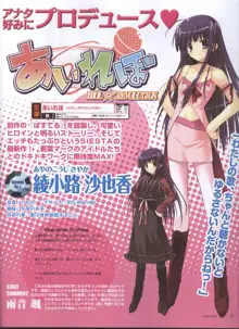 Dengeki 2008-06, 日本語