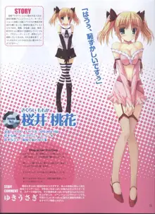 Dengeki 2008-06, 日本語