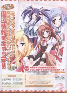 Dengeki 2008-06, 日本語