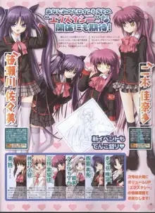 Dengeki 2008-06, 日本語