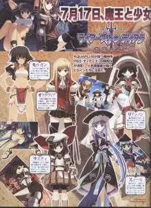 Dengeki 2008-06, 日本語