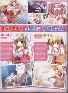 Dengeki 2008-06, 日本語