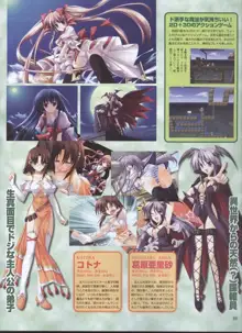 Dengeki 2008-06, 日本語