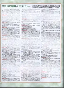 Dengeki 2008-06, 日本語