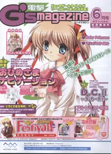 Dengeki 2008-06, 日本語