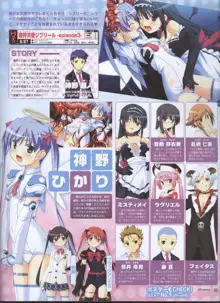 Dengeki 2008-06, 日本語