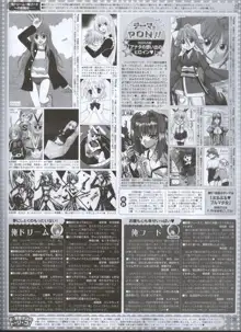 Dengeki 2008-06, 日本語