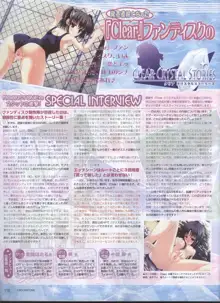 Dengeki 2008-06, 日本語