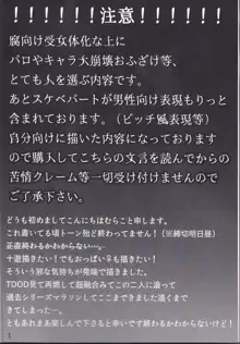 童貞代さんと鈍感星さん♀が恋人になるまでの約数ン日, 日本語