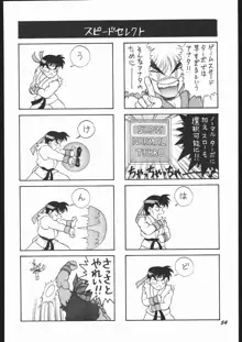 いんふぃにてぃ☆II, 日本語