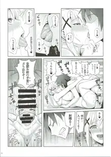 この堕落した女騎士に祝福を!, 日本語